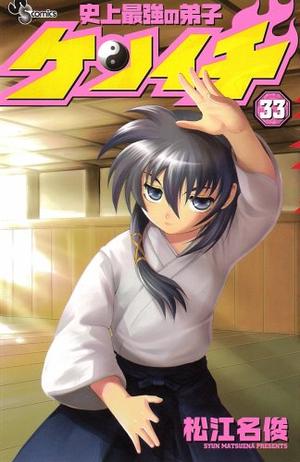 Chikage cover shot