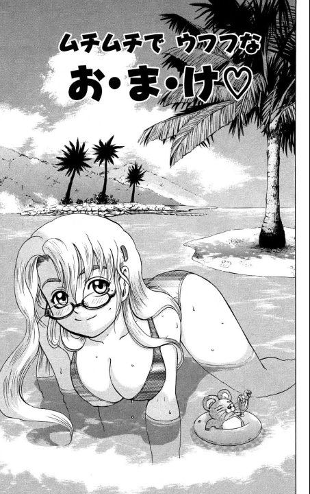 Miu and Tochumaru in the Ocean