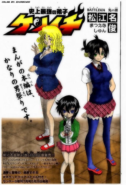 Battle 474 Splash Page