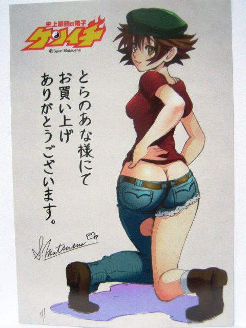 Kisara Postcard