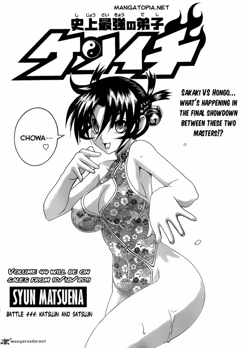 Battle 444 Splash Page
