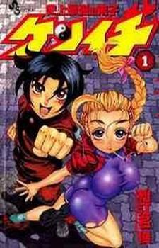 First Manga Cover First Manga Cover