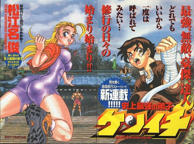 Сolor spread 1 chapter