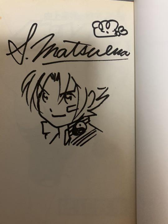 Autographed sketch of Matsuena
