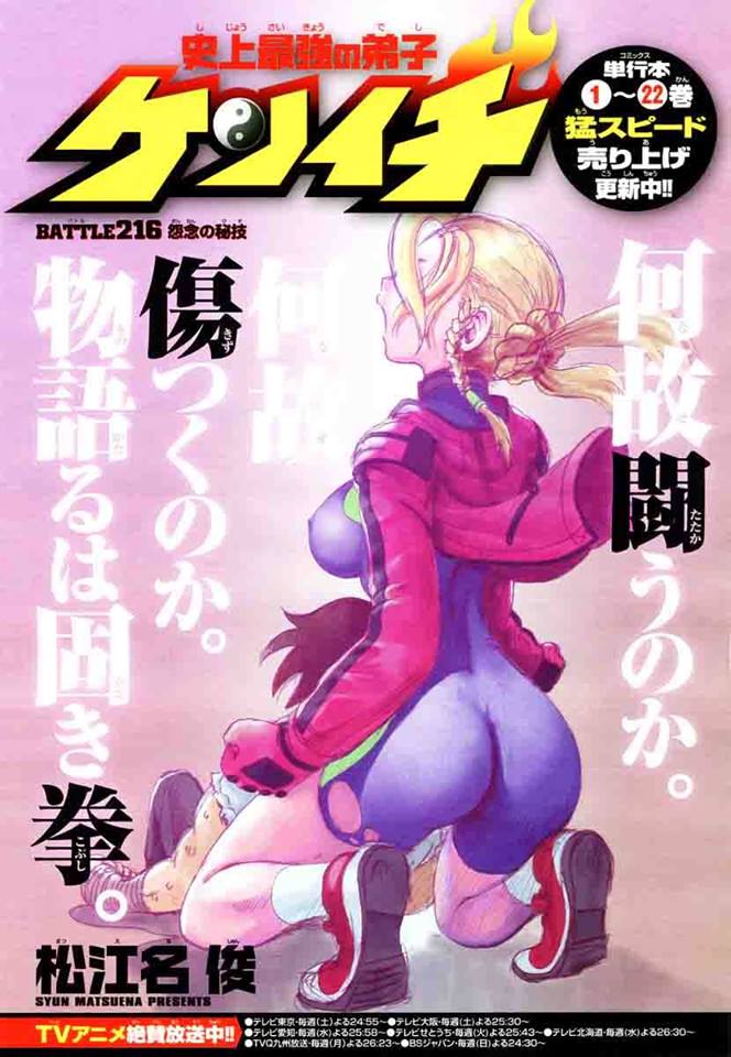 Color illustration chapter 216