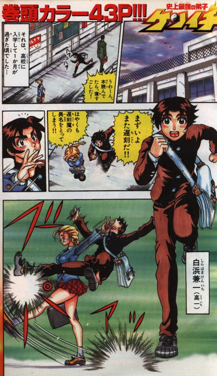 Color page 1 chapter