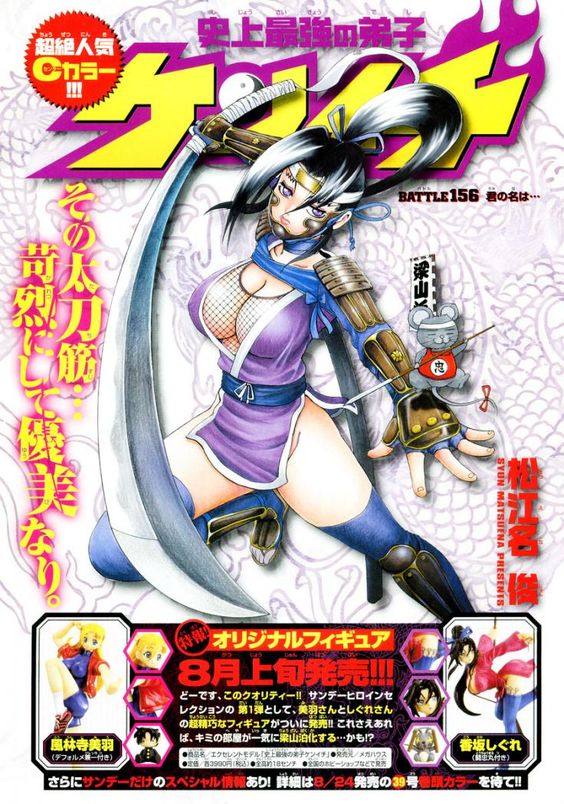 Color illustration chapter 156