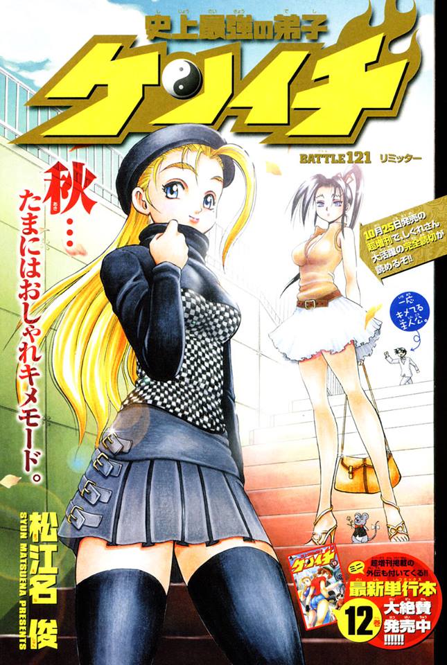 Color illustration chapter 121