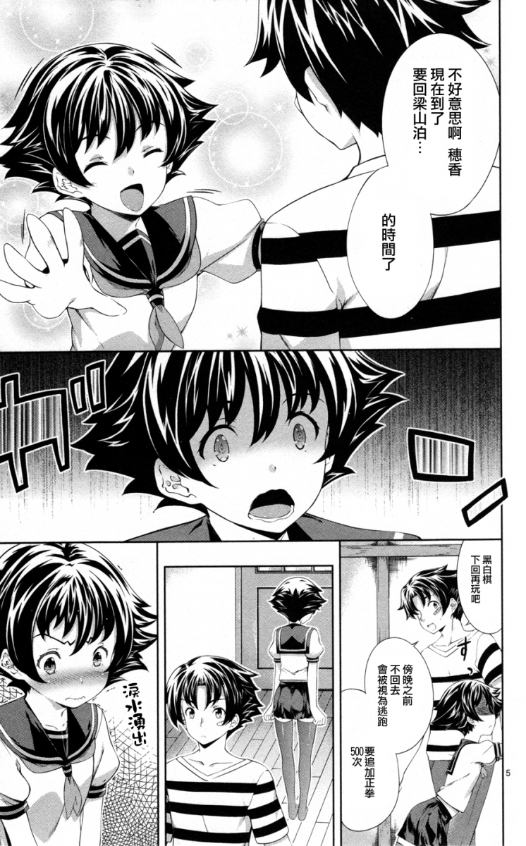 Special Honoka Comic: Part 4