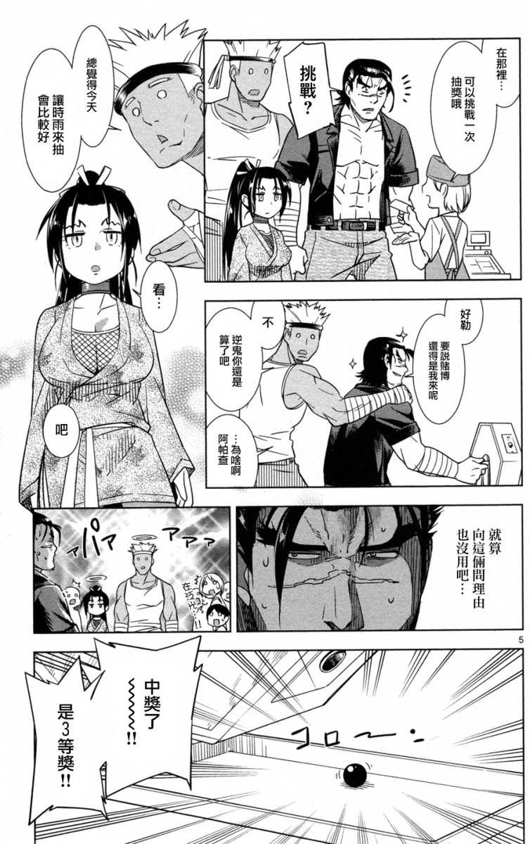Special ~Shopping~ Comic: Part 5
