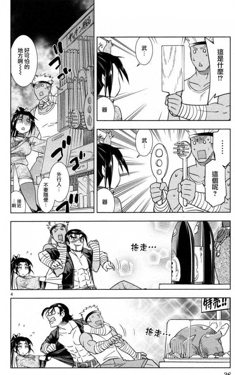 Special ~Shopping~ Comic: Part 4