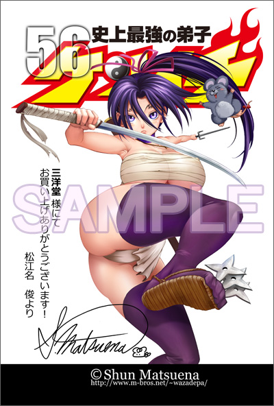 HSDK Volume 56 Cover: Exposed Version