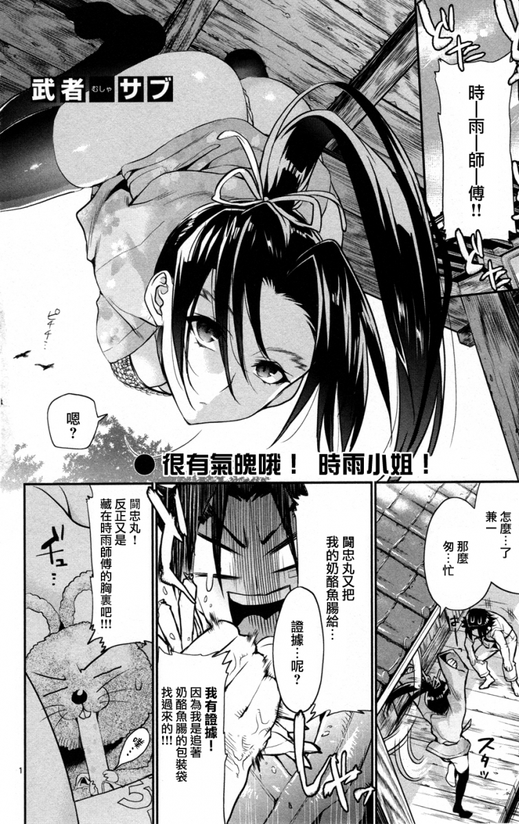 Special Funny Shigure Comic: Part 1