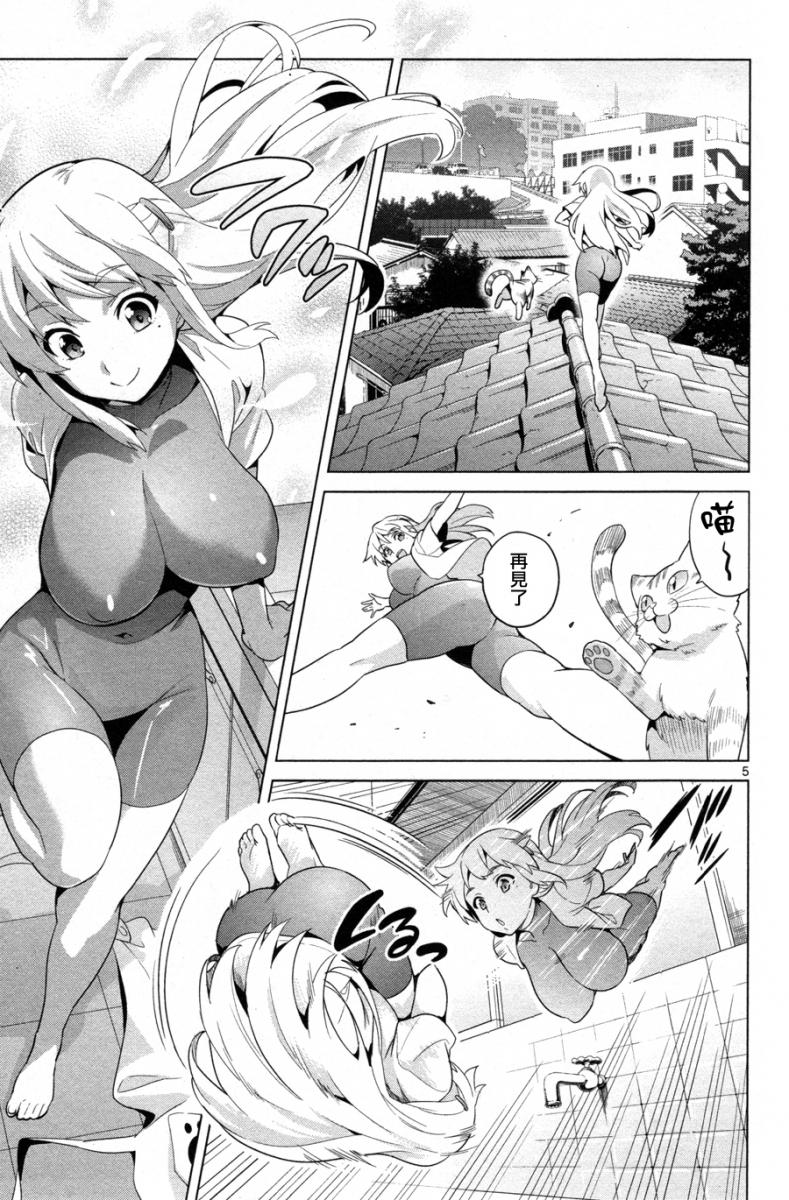 Special Miu Comic: Part 4