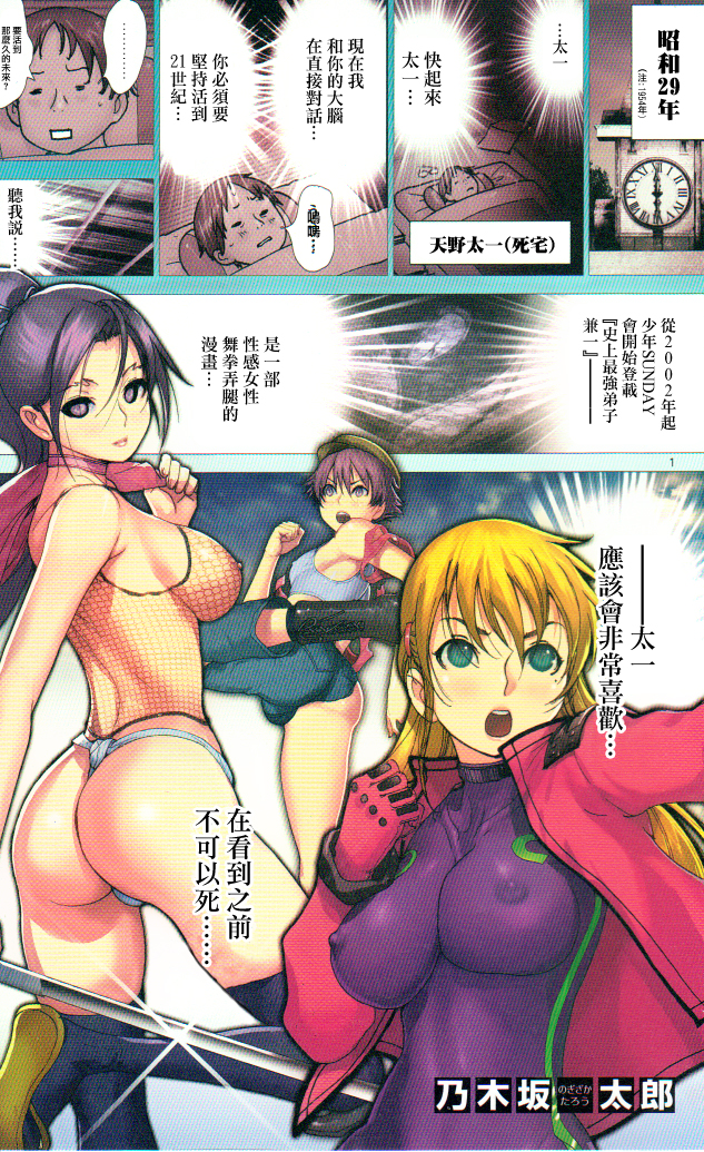 Mini HSDK Comic: Part 1