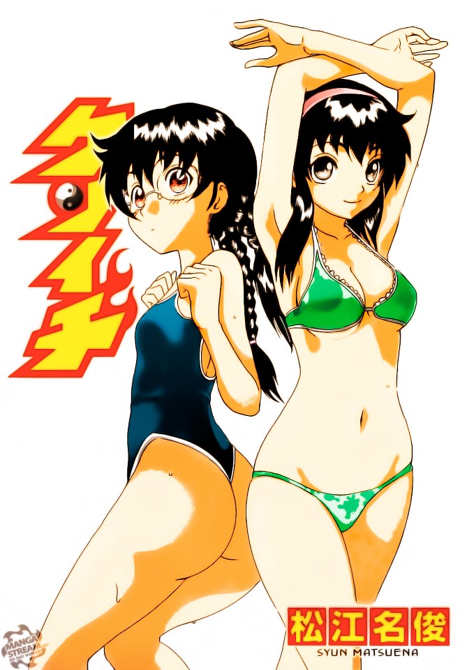 Battle 494 Splash Page