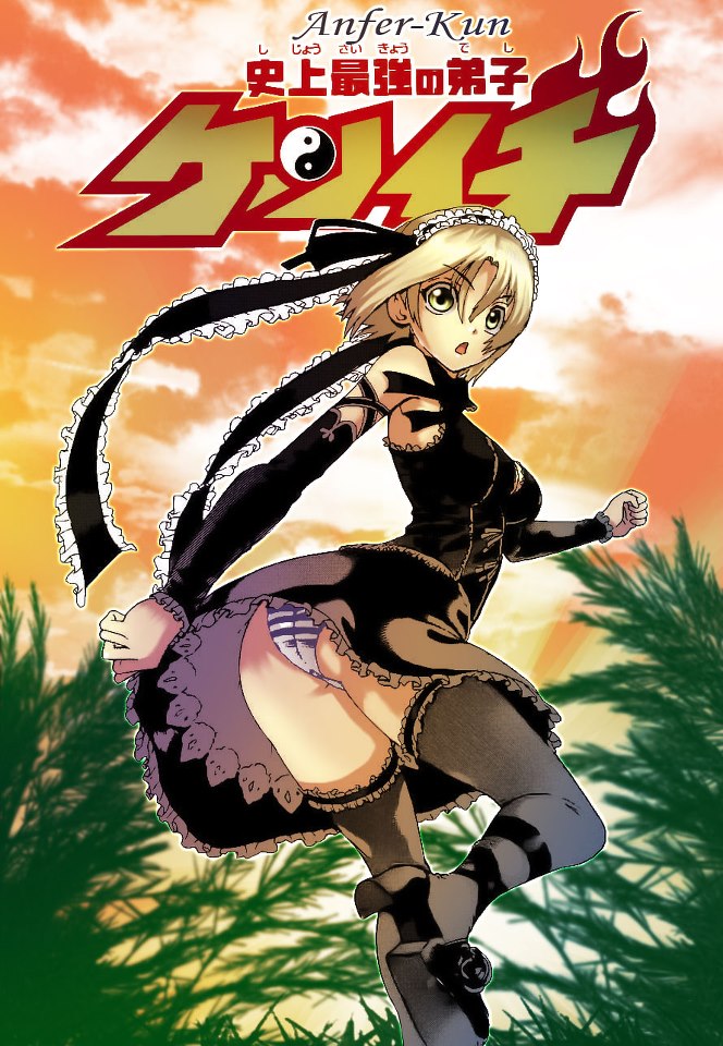 Battle 484 Splash Page