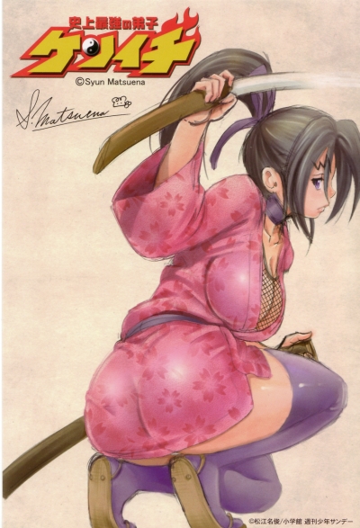 Official Shigure: Master of Weapons