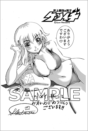 Volume 48 Extra Miu Stripped