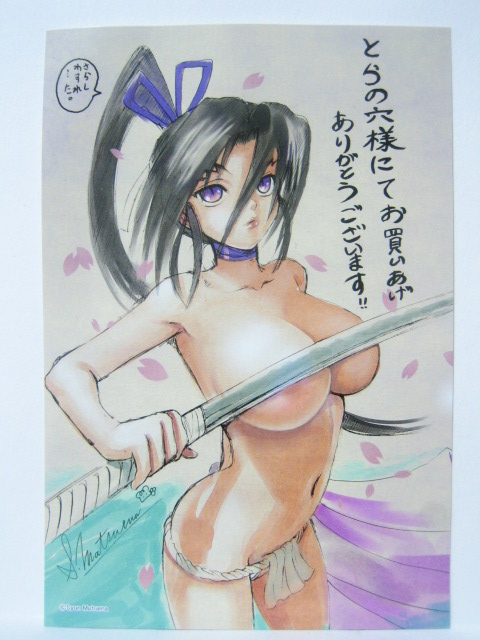 Shigure Postcard