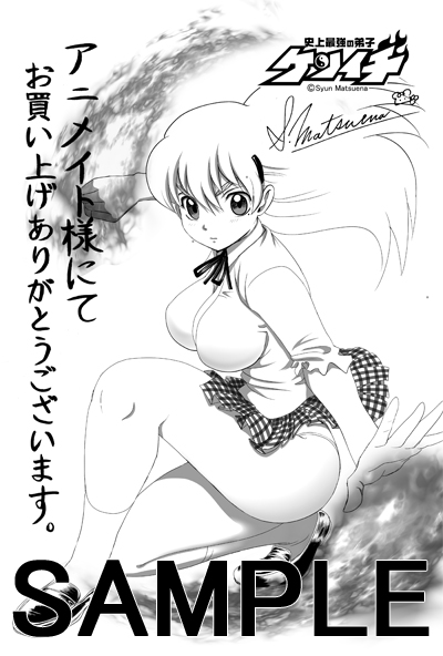 Volume 50 Extra Drawing - Miu