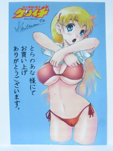 Miu Postcard