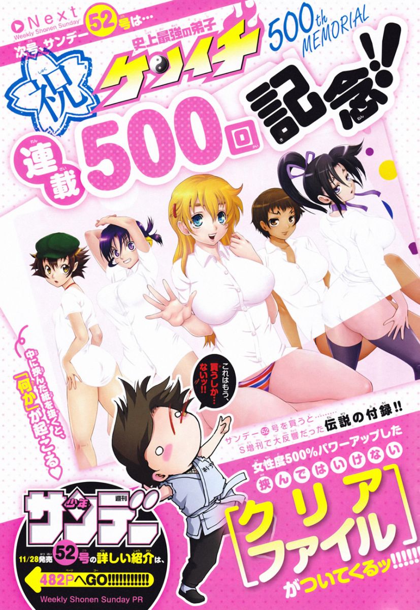 Celebrating 500 Chapters by Wearing White Shirts