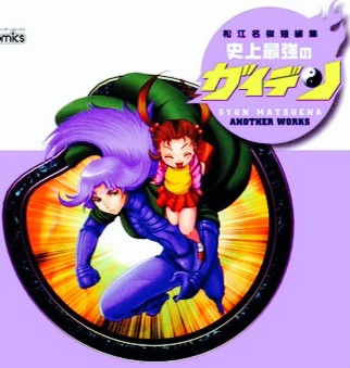 Gaiden 1 characters