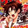 Kenichi on the Cover of Shonen Sunday #48 (11-13-2013)