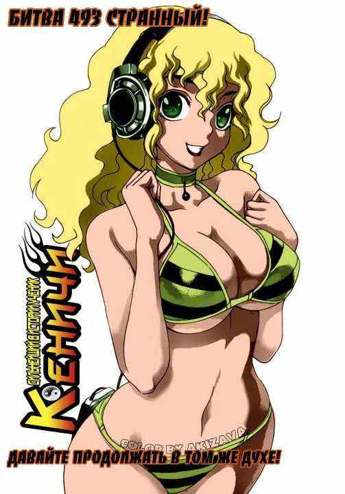 Battle 493 Splash Page - Green Edition